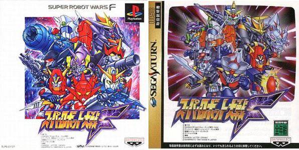 (슈퍼로봇대전 F)