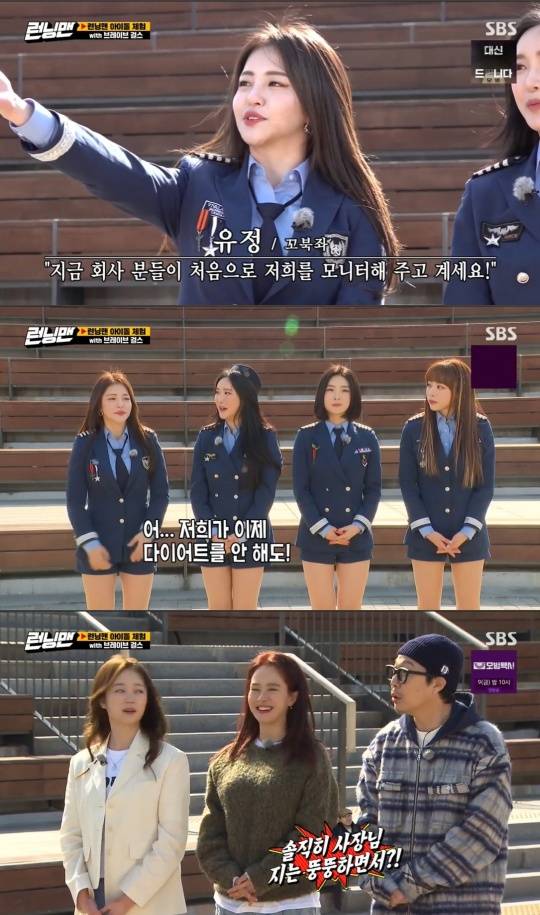 Running Man Brave Girls mentioned the treatment of the agency that changed after Rolin a comeback on the chart.On the 4th SBS Running Man, the group Brave Girls appeared and raced.Ill see you in another program and Ill see you in two weeks, but its changed so much in two weeks, said Yoo Jae-Suk. Youre receiving tremendous support from the agency (I feel it).Brave Girls Yujeong said, The company atmosphere is changing so much and the companies are giving us the first monitor.When asked about the change after a comeback on the chart, Minyoung said, Even if you do not diet now, the boss does not say (what).Haha, who is acquainted with Brave Brothers, the representative of the Brave Girls agency, said, I am fat and fat to be honest with the boss.Brave Brothers also laughed when he said he was in a good mood and called frequently in a drunken state.