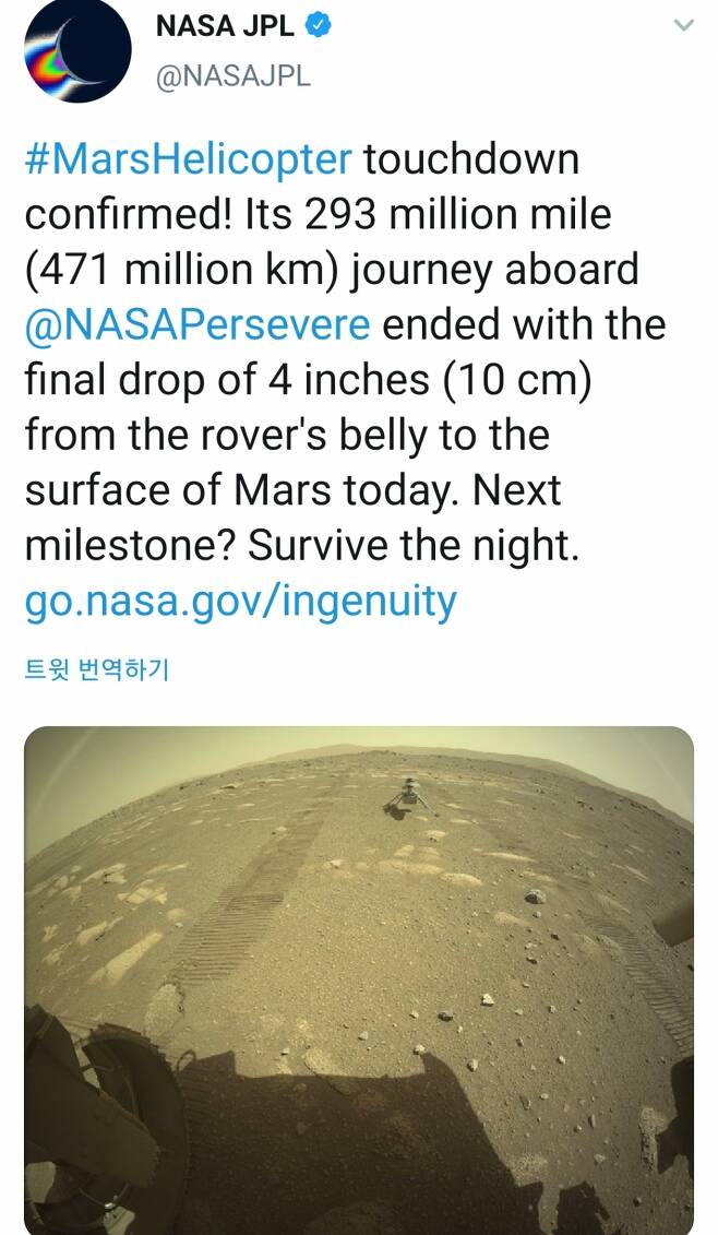 미국 항공우주국(NASA) 제트추진연구소(JPL)는 4일(현지시각) 화성 탐사드론 '인제뉴어티'가 화성 지표면에 착륙했다고 밝혔다. /사진=나사 JPL 트위터 캡쳐