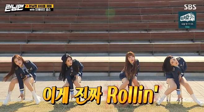 The reverse-run Shinhwa Brave Girls has achieved their Dream of appearing in Running Man.In SBSs Running Man, which aired on the 4th, Brave Girls (Eunji Yuna Yu-Jeong Minyoung) appeared as guests.The Running Man cheered the emergence of the Brave Girls, who had a Shinhwa of a comeback on the chart with Rollin, and in response, Brave Girls received a warm applause on the cool Rollin stage.Yoo Jae-Suk, who had been working with the Brave Girls for TVN Yu Quiz on the Block earlier, laughed, It has changed a lot in two weeks. I feel that I have received tremendous support from my agency.Yes, the companys atmosphere has changed. Youll monitor for the first time, Yu said.Minyoung said, Even if you do not diet now, the boss does not say anything. After the reverse, Haha said, Did the president do it?Haha is a friend of the same age as the brave brother, who is the representative of the Brave Girls agency.The reverse story of Brave Girls is touching itself.Eunji said, The entertainment we wanted to do most was Running Man, as he challenged his first Variety in six years of his debut with Running Man.Yoo Jae-Suk said, The average age of the members is in their 30s. I think its better to walk such a big road in their 30s.Ji Seok-jin also applauded, saying, I gave Dreams and hopes to young people.On the same day, the Brave Girls team took the top spot with a brave race, disassembled as a team leader.In the final round, Minyoung proved his great success by winning the final championship in succession with Yu Jung and Yuna in the second and third pRace.On the other hand, Kim Jong Kook, Haha, and Lee Kwang Soo were punished for their double-dealing, and Lee Kwang-soo showed off the face of Kangsonjwa under the black paint penalty of extreme difficulty.