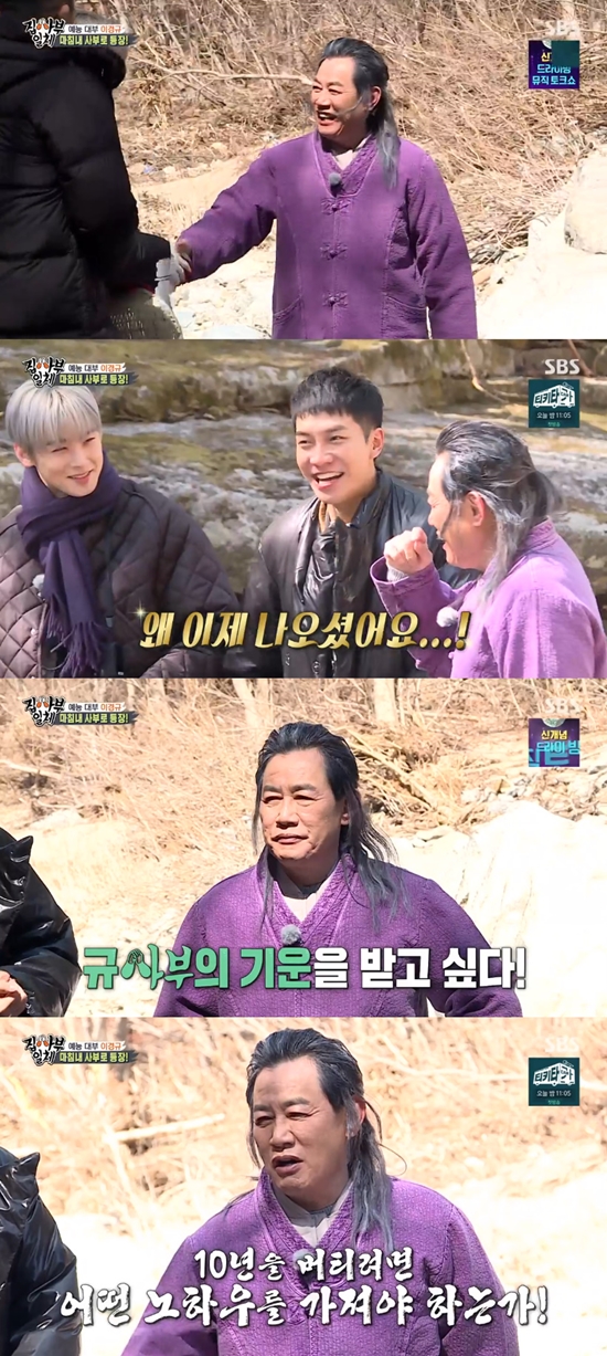 Entertainment The Godfather Lee Kyung-kyu finally made the Master appearance.Entertainment The Godfather Lee Kyung-kyu appeared on SBS All The Butlers broadcast on the 4th.Lee Kyung-kyu appeared in front of All The Butlers members in a deep mountain costume and attracted attention.Lee Seung-gi told Lee Kyung-kyu, I used to say that I wanted to get my senior energy while doing All The Butlers.Lee Kyung-kyu replied, I invited him to a deep mountain to tell him how to have know-how to last 10 years in the entertainment industry and how to eat and live for 10 years.Lee Kyung-kyu said, I have been eating for 40 years now, and now I have a deep thought that I should tell you my know-how and I have accepted the appearance. But I am here and I am very regret.I wanted to go home from the moment I sat here, he added.Photo: SBS broadcast screen