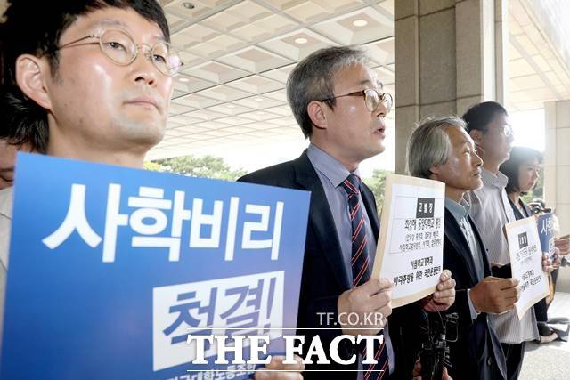 경찰이 불기소 의견으로 넘긴 최성해 전 동양대 총장의 혐의를 놓고 검찰이 보완수사를 요청한 것으로 나타났다. 사진은 2019년 9월 최성해 전 총장을 고발하며 기자회견을 여는 사학개혁국본 관계자들. /뉴시스