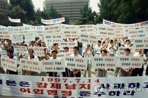 수협중앙회, 전국시민단체, 어업인 1천여명이 1997년 7월 14일 오전 서울 탑골공원에서 '어업인 총궐기대회'를 열고 일본의 어선 나포를 규탄하고 있다. [연합뉴스 자료사진]