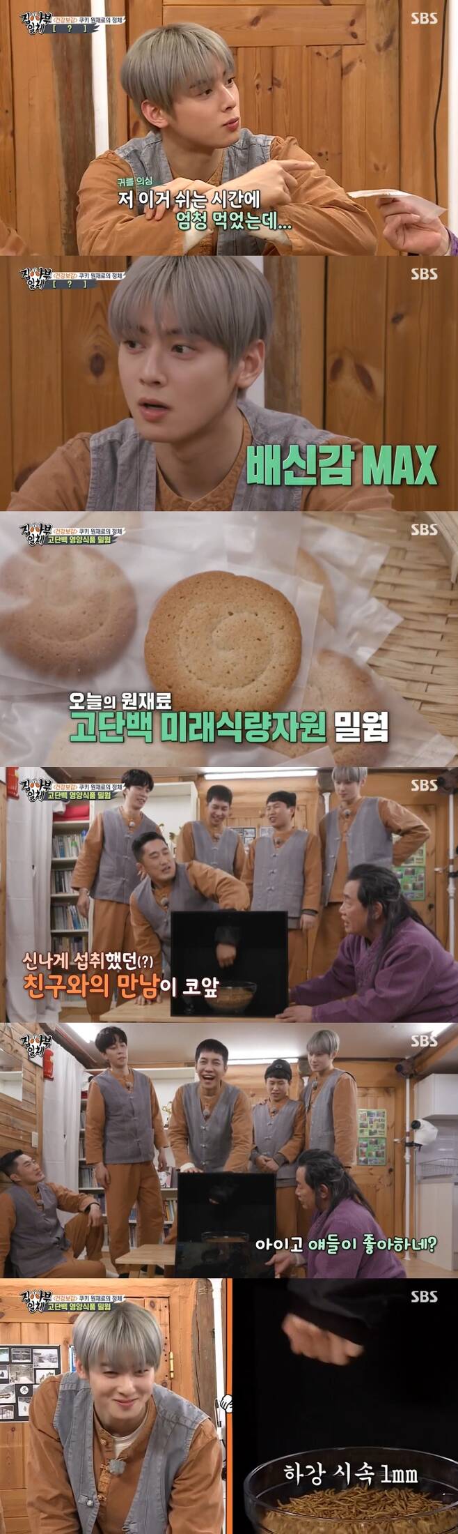 Seoul=) = Cha Eun-woo was impacted when he saw the wheatworm.On SBS All The Butlers broadcasted on the afternoon of the 11th, entertainment loan Lee Kyung-kyu appeared as master.Lee Kyung-kyu gave a special Cookie to the members under the name of Healthy Boss, and after seeing the members eat, In fact, this Cookie is the best resting material, and when the raw material comes in, touch it with your hand and hit Identity.Cha Eun-woo said, I kept eating this during the break, I ate about seven.The members were then frightened by touching Identity in the box, which was a wheat worm famous for its high protein nutrition.Kim Dong-Hyun saw it through the gap and was impacted and screamed, and Cha Eun-woo was not able to speak because he knew it was a wheat worm.Meanwhile, All The Butlers is broadcast every Sunday at 6:25 pm.
