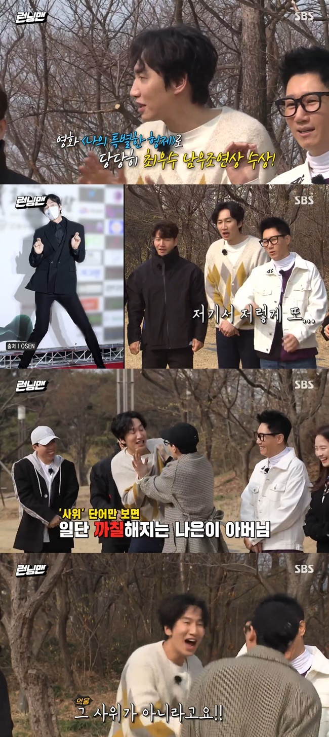 Yoo Jae-Suk enters Lee Kwang-soo mallOn April 11, SBS Running Man, a broadcaster Jo Se-ho and singer Choa appeared on a short work route and played a dizzying race.Lee Kwang-soo told me about the recent award of Best Supporting Actor for the movie My Special Brother at the 40th Golden Filming Awards.Yoo Jae-Suk, who saw this, laughed and laughed, How are you my Rhipsalis baccifera? Are you crazy?