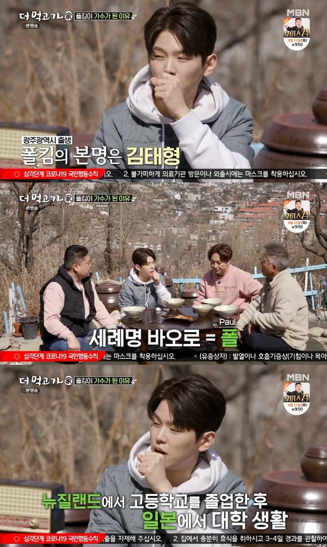 더 먹고 가