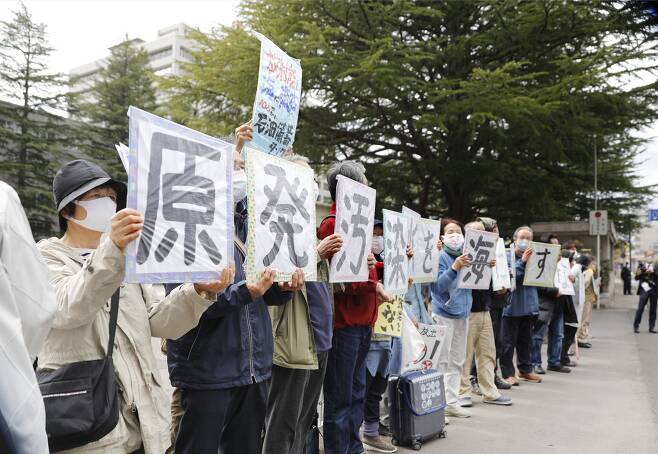 일본 시민단체 회원들이 13일 후쿠시마현청 앞에서 일본 정부의 사고 원전 오염수 바다 방류 결정에 항의하는 집회를 열고 있다. / 연합뉴스