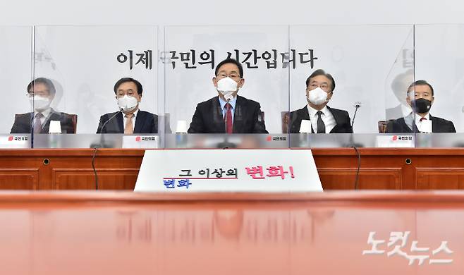 주호영 국민의힘 대표 권한대행이 14일 국회에서 열린 당대표 권한대행-중진의원 연석회의에서 모두발언을 하고 있다. 윤창원 기자