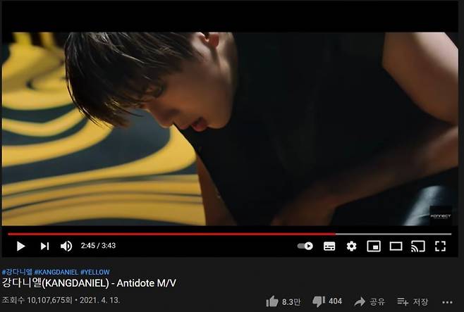 ▲ 강다니엘의 신곡 '안티도트' 뮤직비디오가 공개 12시간 만에 1000만뷰를 달성했다. 제공ㅣ커넥트엔터테인먼트