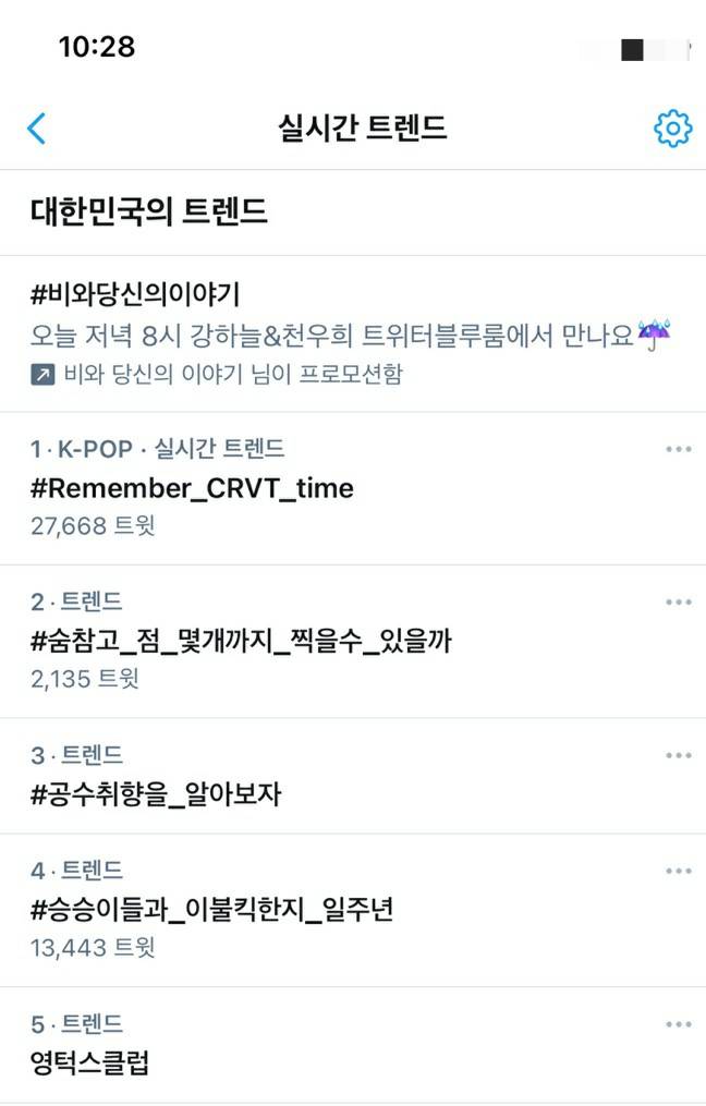 방탄소년단 정국, '달방'서 엄마 찬스 "정 아이가?"-"엄마!"-"아빠가 맞혔다" 대폭소