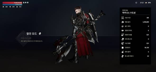 '이카루스 이터널' 절전 화면에 등장하는 '수호자'의 모습. 어떤 '수호자'를 사용하느냐에 따라 캐릭터의 능력치가 크게 변한다.