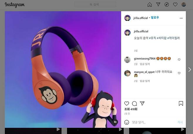 제이릴라 공식 인스타그램에 게시된 제이릴라 헤드폰 상품.