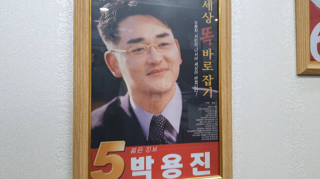 2000년 16대 총선 출마 당시의 선거 포스터