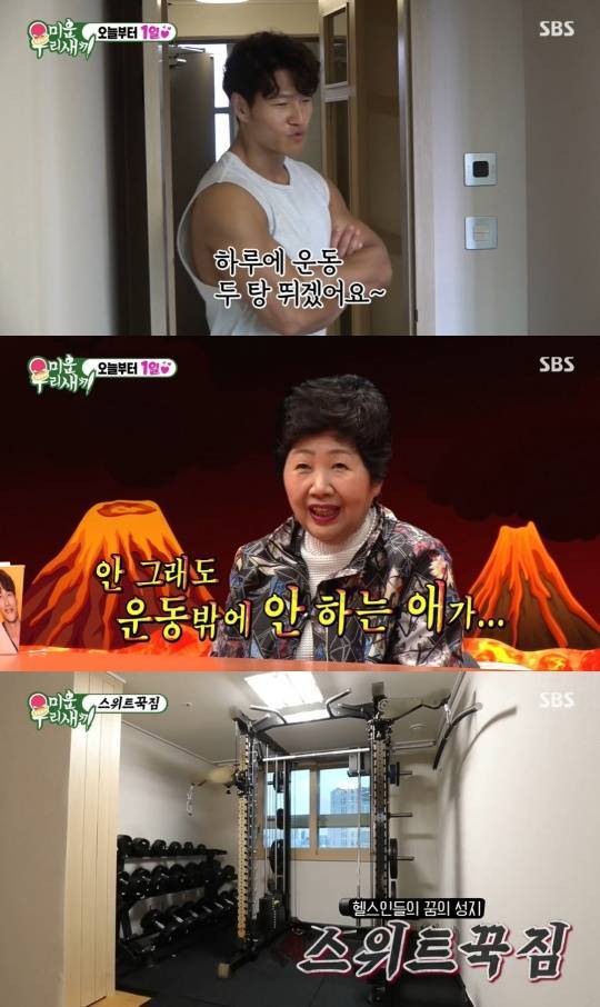 SBS '미운 우리 새끼'