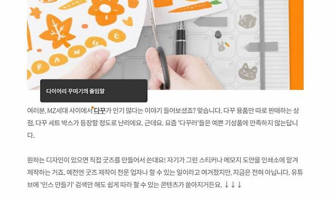 ▲캐릿의 각주를 실행한 모습.