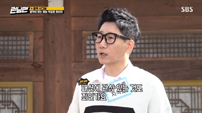 Ji Suk-jin reveals Fashion confidenceOn April 18th, SBS Running Man was decorated with Race of a Signal Entertainment Village and Lee Cho Hee, Seol In-ah and Jung Hye-in appeared.On this day, Ji Suk-jin appeared wearing a high-waisted look on the bottom of his over-folded pants, matching crop top knit here, reminiscent of a Middle Ages Europe servant.Lee Kwang-soo, who saw this, said, I think you are appealing to take your gaze to Race.Ji Suk-jin said: Ive been a lot ahead of Fashion but I think its the best in entertainment.I do not have to pay attention to the costume because it is an entertainment village.  Is it Sin who is interested in Fashion? 