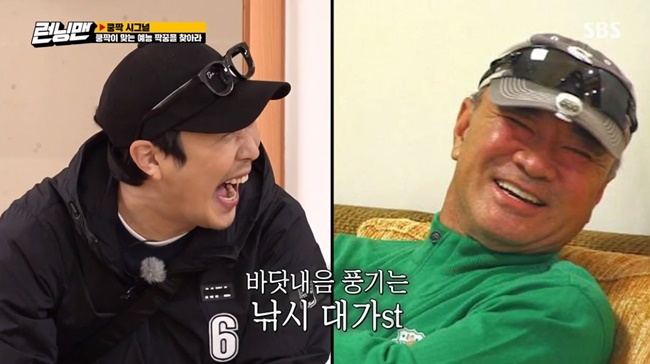 Haha flaunted her stunning synchro rate with actor Lee Deok-hwaOn April 18th, SBS Running Man was decorated with Kungmuk Signal Entertainment Village Race and Lee Cho Hee, Seol In-ah and Jung Hye-in appeared.Haha appeared on the day wearing a black hat and sunglasses, followed by Haha introducing himself as an overseas wave to the concept of entertainment village.But Yoo Jae-Suk, who saw it, attacked Is Haha a teacher Lee Deok-hwa? Is it the Fishermen and the City Omaju?Yang Se-chan then suggested, Get an Acanthopagrus schlegelii, and Kim Jong Kook said, Do you know The Fishermen and the City?I dont know if it came from a foreign country, he provoked.