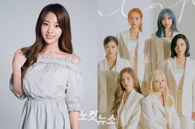 왼쪽부터 에이프릴 전 멤버 이현주, 에이프릴. DSP미디어 제공
