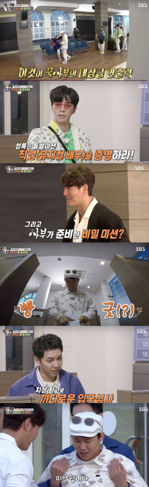 Kim Jong-kook prepared for a substitute trip to LA at All The Butlers, and Kim Dong-Hyun and Revenge were played in five years and added fun.Master Kim Jong-kook appeared on SBS entertainment All The Butlers, which aired on the 18th.Kim Jong-kook, who appeared as a high-protein steel master on the day, said, I will travel to LA for the same heart-warming viewers these days when I can not travel.The members said, Why is LA? Kim Jong-kook also said, I often go to the point where there is a rumor that my wife and child are present, and I can not go because of Corona this year.Kim Jong-kook said, We should be completely over-indulged instead. When the members said, I am excited to hear the real story, it seems to have come.I arrived at English language village in Paju.Kim Jong-kook asked each English language name to introduce his English language name, saying that the English language name was JK.Lee Seung-gi laughed when he said, I am English language name Vincent, a name given by a missionary in junior high school. Vincent Van Gogh is also a traditional name, I am Vincent.The name of the English language teacher, Anyang Academy, gave it to him, said Jung Eun-woo, who introduced him as Felix, and Kim Jong-kook was the weakest Anyang battle.Anyang was a pass for everything. Local currency before immigration examination (?)Kim Jong-kook decided to hand out the dollar for the exchange, and eventually Jung Eun-woo, born in Anyang, was the first to be chosen.They all moved toward the immigration desk as if they had actually entered the country, and they were all interested in saying, It feels like a real foreign country, it smells like an airport.Kim Jong-kook first demonstrated that you have to be a fool in entertainment, and you will make it funny with sudden events.Kim Dong-Hyun then demanded the money from Top Model, a suspicious examiner.If you can not pay the ticket in 30 seconds, you have to get winded. In the end, Kim Dong-Hyun failed and could not enter.Next was Yang Se-hyeong, the Top Model.In the same situation, Yang Se-hyeong shouted tip and asked him to take all the change, and he laughed at the explosion of I have bit coin.Shin Sung-rok was the Top Model; Shin Sung-rok told him to prove his job, and suddenly he showed off his musical on the spot.Lee Seung-gi and Jung Eun-woo also proved themselves and passed the entry screening; Kim Dong-Hyun was also able to succeed by Top Model.He went on to travel under the name Welcome to Masterwood, and Kim Jong-kook went to a restaurant saying, Its just a matter of mind.In fact, when a foreigner was ordered to English language, all said real foreign feeling and Kim Dong-Hyun laughed when he said ears are opening.Kim Jong-kook told the English language vocabulary on the spot, and Lee Seung-gi asked him about the opportunity to study English language, saying, Kim Jong-kooks English language classroom, LA Kim.Kim Jong-kook said, I always felt uneasy and disliked the disadvantage of not knowing my mothers trip, English language, and after 30 years I started studying English language. Everyone was surprised that it is not easy to travel with my mother.Kim Jong-kook said, I fit that well, my mother likes to exercise, I go to the gym after I go to the golf practice field.Kim Jong-kook said, I will do a pop song. Bruno Mars song was selected and the atmosphere was warm with a sweet voice.The feeling is moist, they all admired.Above all, Kim Jong-kook mentioned the game that he had suffered defeat humiliation in wrestling with Kim Dong-Hyun five years ago.A thigh-revenge wrestling match with the pride of the two unfolded, and Kim Jong-kook eventually won the strategy.Kim Jong-kook moved to the hostel and opened a one-point exercise lesson, saying, If you are tired, you have to exercise deliciously.Capture All The Butlers Broadcast Screen