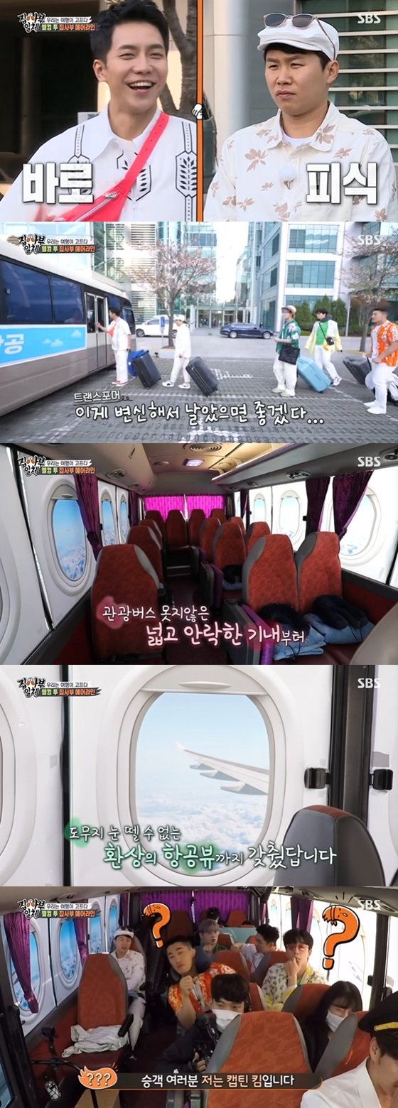 Kim Jong-kook appeared as a master in the SBS entertainment program All The Butlers broadcast on the afternoon of the 18th.The concept was SEK vacation, which was ordered by Kim Jong-kook, and the production team raised expectations that the master sent Charter for the members.Cha Eun-woo expected Is not there a helicopter landing site on the SBS rooftop? But it was a tourist bus that appeared in front of me.There were blankets and neck pillows on the bus seats, and Facing Windows was printed with plane Facing Windows.Kim Jong-kook, wearing a pilot hat, caught the eye by revealing his identity by announcing Captain America: Civil Warim.Kim Jong-kook added: Youve never been on a trip, and viewers will, too. I want to convey surrogate satisfaction.We are completely immersed and lets communicate like a real trip. 