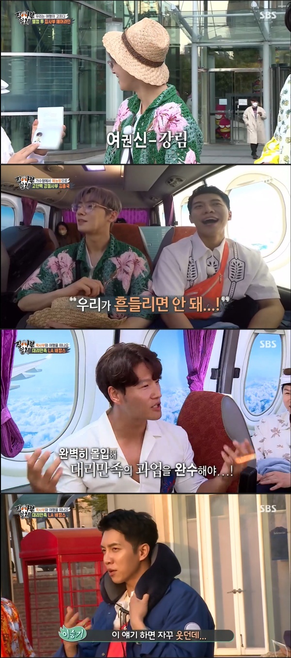 Lee Seung-gi made members laugh as he revealed his English nameIn All The Butlers, which aired on the 18th, Master Kim Jong-kook appeared and was featured in a LA vacation special.On this day, members appeared as a setting to go on an agency overseas trip on behalf of viewers who were thirsty for travel due to corona, such as preparing passports.Kim Jong-kook, who appeared in the Master, prepared a special charter bus for the members and cared for the members.The bus decorated Facing Windows like Planes Facing Windows, and the article was composed to make the members feel vacationed, wearing Planes captain clothes.The unidentified bus driver surprised the members by singing There is a master, he loves me so much.The members cheered when they noticed that the masters identity was Kim Jong-kook.Lee Seung-gi laughed at the members by saying My English name is Vincent at the time of revealing their English name before entering overseas.Lee Seung-gi said, It is a mystery why I laugh. The members teased Lee Seung-gi, saying, All The Butlers is a laughing button.On the other hand, SBS All The Butlers is broadcast every Sunday at 6:30 pm.