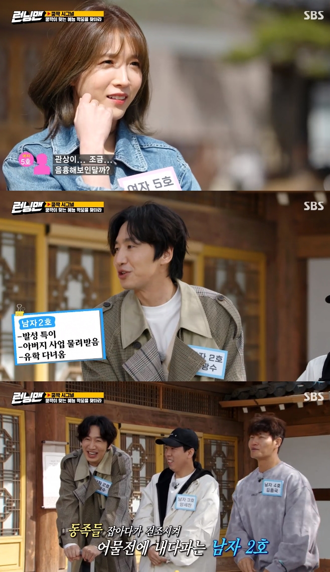 Running Man Lee Cho-hee talks about Lee Kwang-soos The Face ReaderSBS entertainment program Running Man broadcasted on the afternoon of the 18th was decorated with Kungmak Signal Entertainment Village Race with Lee Cho-hee Jung Hye-in, Seol In-ah.The cast on the day began their introduction before the full-scale race.As soon as Lee Kwang-soo said, Hello, the cast of Do not make mosquitoes poured out and laughed.Lee Kwang-soo said, I am going to play with unconditional honesty.Lee Cho-hee, who saw this, added a laugh, saying, Lee Kwang-soo said that The Face Reader is insidious, I dont like it very much.