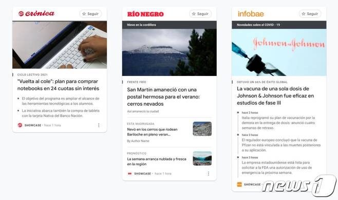 아르헨티나 언론사와 제휴를 통해 기사를 전달하는 구글의 '뉴스 쇼케이스' (구글 블로그 화면 갈무리)© 뉴스1