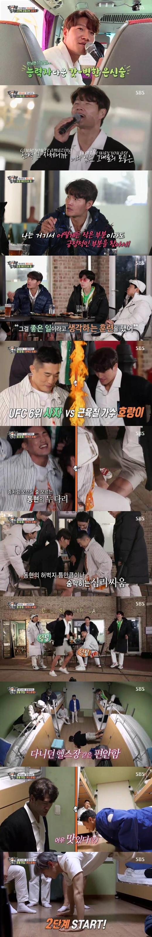 SBS All The Butlers Icon of Power Master Kim Jong-kook and Kim Dong-Hyun won the best one minute with the fun of watching the power confrontation.According to Nielsen Korea, a ratings agency on the 19th, the ratings of All The Butlers in the metropolitan area, which was broadcast on the 18th, were 4.6% in the first part and 5.4% in the second part.The topic and competitiveness index, the 2049 Target Viewing Rate, rose to 2.4% and the highest audience rating per minute rose to 6.3%.On this day, Kim Jong-kook appeared as a master, and he was shown leaving a special travel with All The Butlers Lee Seung-gi, Yang Se-hyeong, Shin Sung Rok, Cha Eun Woo and Kim Dong-Hyun.On this day, the members climbed on a chartered bus prepared by the master while wearing a vacation look.The bus is decorated like a plane, from windows to announcements, so that members can actually feel the feeling of leaving Travel.Then, Master Kim Jong-kook made a surprise appearance and cheered the members by singing One man and There is a master, I love you so much.Kim Jong-kook said, Todays destination is LA, and said he prepared a substitute satisfaction Travel for viewers who could not go to Travel.Since then, Kim Jong-kook and members have arrived in the English village in Paju, Gyeonggi Province.Members entered the Savood rather than Hollywood, and started a special travel.Kim Jong-kook said, How much did you speak English? I did the whole connect the dot to dot - ABC learned to read an about 30.Kim Jong-kook said, I always carried my mother with Travel.I was so anxious and disliked that I could not get to English if I did not speak English, and I was in a disadvantaged and dangerous situation. He said that he started the Connect the dot to dot - ABC long to read an.Kim Jong-kook, who has been performing SBS Sunday entertainment for 18 years from X Man to Family Out and Running Man.Kim Jong-kook said, Thank you very much. When asked about the secret of Long Run for decades, he said, If you try to do well, youre unhappy.If you think you are losing money and concessions, you are just happy. I am so happy now. If something negative happens, Ive trained myself to find some positive part of it, even a small part of it, and think its a good thing, he said, stressing a positive attitude.Lee Seung-gi said, The other thing is positive, but why is it when we lose the game? He mentioned the wrestling match between Kim Jong-kook and Kim Dong-Hyun five years ago.Kim Jong-kook and Kim Dong-Hyuns thigh wrestling revenge match was unfolded.Kim Dong-Hyun was helplessly defeated and laughed at Kim Jong-kooks time difference attack, while the two men were tense and nervous before the start.On this day, the fierce pride battle between Kim Jong-kook, a talented person in the power-to-power entertainment world, and Kim Dong-Hyun, a UFC legend, caught the attention of viewers and won the best one minute with 6.3% of the audience rating per minute.Kim Jong-kook, who returned to the hostel after that, said, When I go to LA, I tear it before bed.I see the terrain of the hostel wherever I go, he said.Kim Jong-kook then pulled up the stairs with Lee Yong and gave an admiration.Lee Seung-gi, who watched this, laughed, saying, I did not make you do that stairs, and Is muscle so necessary in real life?Starting with Lee Seung-gi, the members also challenged the push-up.Kim Jong-kook, who was giving exercise tips to members, laughed at the members by admiring them as delicious instead of good.Yang Se-hyeong tried to quit the exercise, saying, Is it salty? But the members laughed because they did not let him go, saying Lets eat dessert.