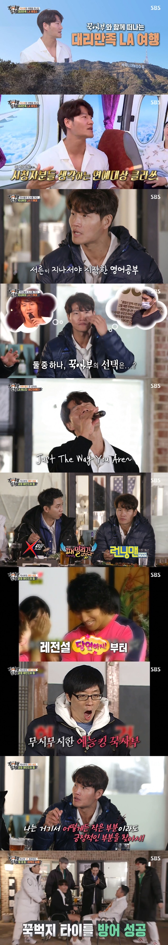 Kim Jong-kook reveals his own mental management methodOn SBS All The Butlers, which aired on April 18, a special vacation prepared by singer Kim Jong-kook for Disciples was unveiled.The Disciples left the vacation on a chartered plane prepared by the master, and the minibus, which was decorated like a real planes, boasted realism from the announcement to the scenery attached to the window frame.The members over-indulged their cell phones in Planes mode.The members then began to speculate on the masters identity. Yang Se-hyeong said, Yoo Jae-seoks staff greeted me.I knew that it was Running Man meeting. Shin Sung-rok said, Lee Sang-min and Tak Jae-hoon have appeared before.There are big names coming up, so will not the three people come?Among them, Master Kim Jong-kook, who was hiding in the front seat, appeared.Kim Jong-kook introduced the LA vacation for the Disciples and emphasized, We have to make it real so that viewers can feel it.Kim Jong-kook prepared an unexpected event for the Disciples in the LA immigration examination that arrived.Kim Dong-Hyun failed an unexpected mission to pay for tickets in 30 seconds and was knocked out in the wind.Yang Se-hyeong also received the same mission, but after paying all the money he had, he answered the rest is a tip.When the embarrassed immigration examiner asked, How do you travel if you do not have money? Yang Se-hyeong replied, There is a bit coin.Members who had completed the entry screening safely visited the outdoor pub on their first schedule; Kim Jong-kook said, I started studying full-scale English at the age of thirty.I was so uneasy to be humiliated or in a dangerous situation when I was traveling with my mother. Then, when Kim Jong-kook said that exercise was the main in the trip, Lee Seung-gi asked, So if you can do only one of the songs, exercises this year?Kim Jong-kook said, I am exercising after a long time, I can work out and plan an album.In addition, Kim Jong-kook showed off his constant singing ability by singing Bruno Mars song Just The Way You Are.My master has been doing entertainment on SBS Sunday for 18 years, Lee Seung-gi said.Kim Jong-kook has been in the position of SBS Sunday entertainment since X-Men to Family Out and Running Man.Kim Jong-kook responded, Its so grateful.Kim Jong-kook also said, If you try to do something well, you get unhappy.Rather, if you think you are losing money and concessioning, you will be happy even if you do not expect good things. The most important thing was to think about a very small positive part even if negative things happen.That was so helpful, he stressed.But Disciples pinched the part where Kim Jong-kook remained in the qualm after losing to Kim Dong-Hyun on Running Man five years ago.In a snap, the two mens revenge match resulted in a thigh wrestling match. Kim Jong-kook won two games and won lightly, revealing confidence that it is power to remain.Members who returned to the hostel rested, among which Kim Jong-kook stressed that when you come to the United States, you have to do a tear-up exercise before you shower at night.Kim Jong-kook started push-up training against the members.Kim Jong-kook shouted delicious with a push-up and the Disciples screamed I want to stop eating.