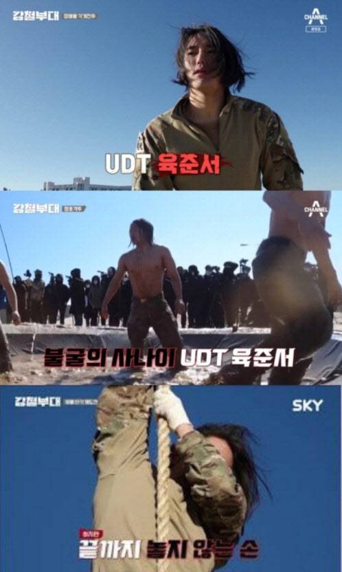 UDT 육준서. (사진=‘강철부대’ 방송화면)