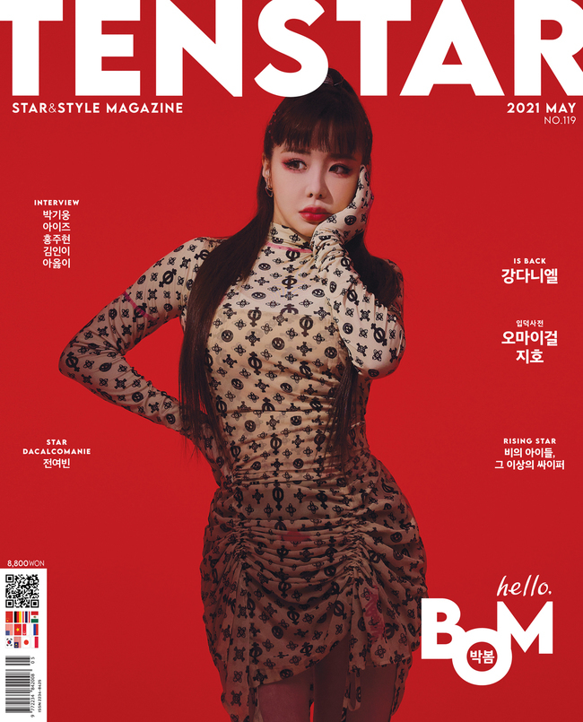 A picture of Park Bom has been released.Magazine Tenstar released a picture with Park Bom on April 20.Park Bom has melted the history from the time of 2NE1 activity to the stand-up as a unique solo singer.Especially, the beauty and body reminiscent of the Barbie doll of Park Bom who lost 11kg attracted attention.In a later interview, Park Bom said of his voice, I am just grateful that many people like it. I just feel like I have a lot of feelings to call.I think I was in the system. My voice is my treasure No. 1 It also revealed an unchanging friendship with 2NE1: Park Bom said: Im going to meet with members a lot.Everyone is busy in their seats. Every member is working hard and doing well. I met them recently.Leaders CL and Dara often contact and lead the meeting. Park Bom added, When I meet, I talk a lot about reunions, but its still a secret. There is definitely a reality behind the secret.Park Bom also said, I was like a younger brother and a pretty younger brother who was working hard, he said. Ohmy Girl Hyojung came to my eyes.Musically, I tried a lot of effort while trying this. I was glad to have a desire for singing. 