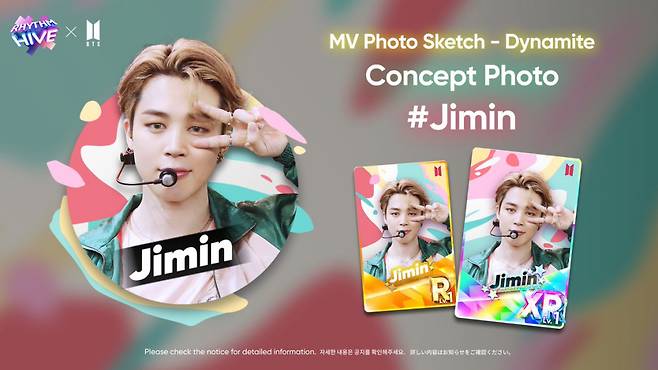 방탄소년단 지민(BTS JIMIN)