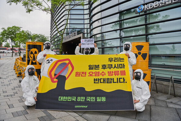 지난해 7월 주한일본대사관 앞에서 일본의 후쿠시마 원전사고 오염수 해양 방류 계획을 규탄하고 있는 그린피스 회원들. 그린피스 제공