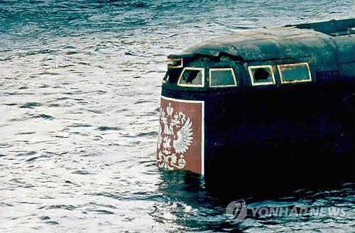 2001년 10월 수면 위로 인양된 러시아의 핵잠수함 쿠르스크호 [EPA 자료사진=연합뉴스]