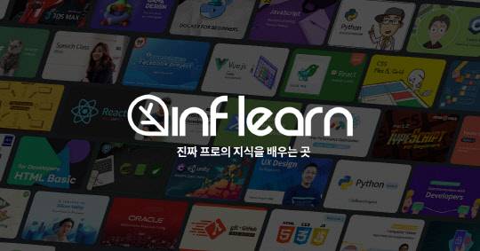 사진= 인프랩 제공