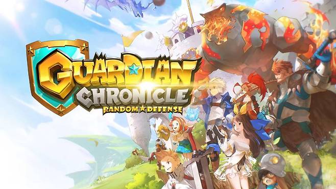 가디언크로니클