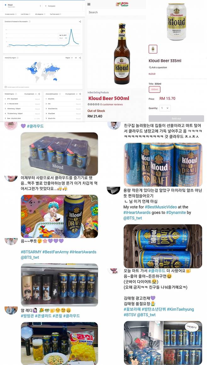 방탄소년단 '클라우드' 프리론칭 광고 영상 '글로벌 특급 인기'..맥주 소비 급증-품절 국가 속출
