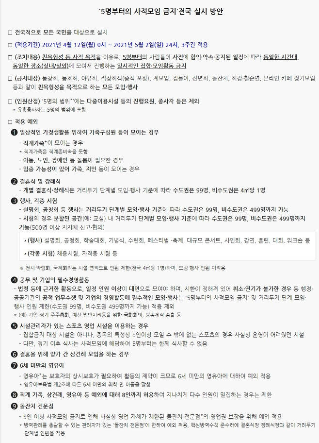 [단독]제니 유튜브 촬영이 방역수칙 위반?..서울시 "적용 예외 해당"-파주시 "위반 아냐, 결론"[★FOCUS]