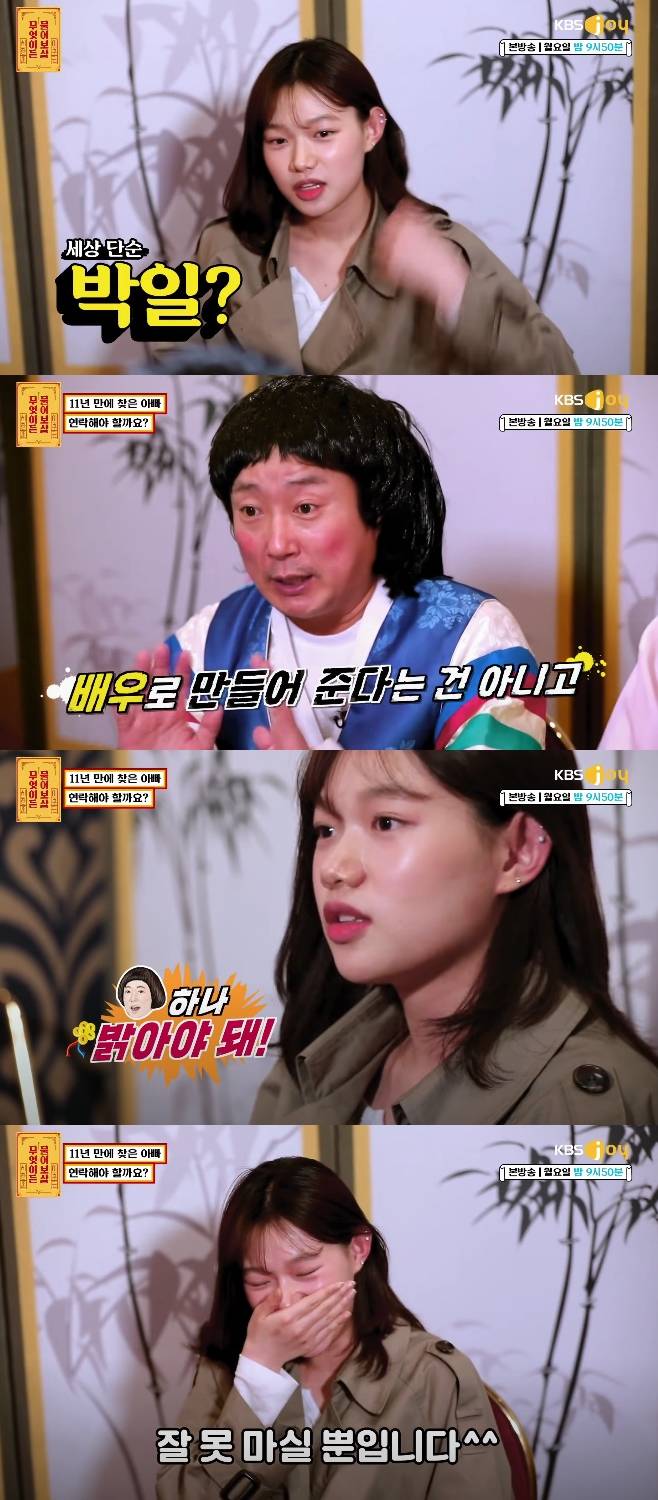 무엇이든 물어보살