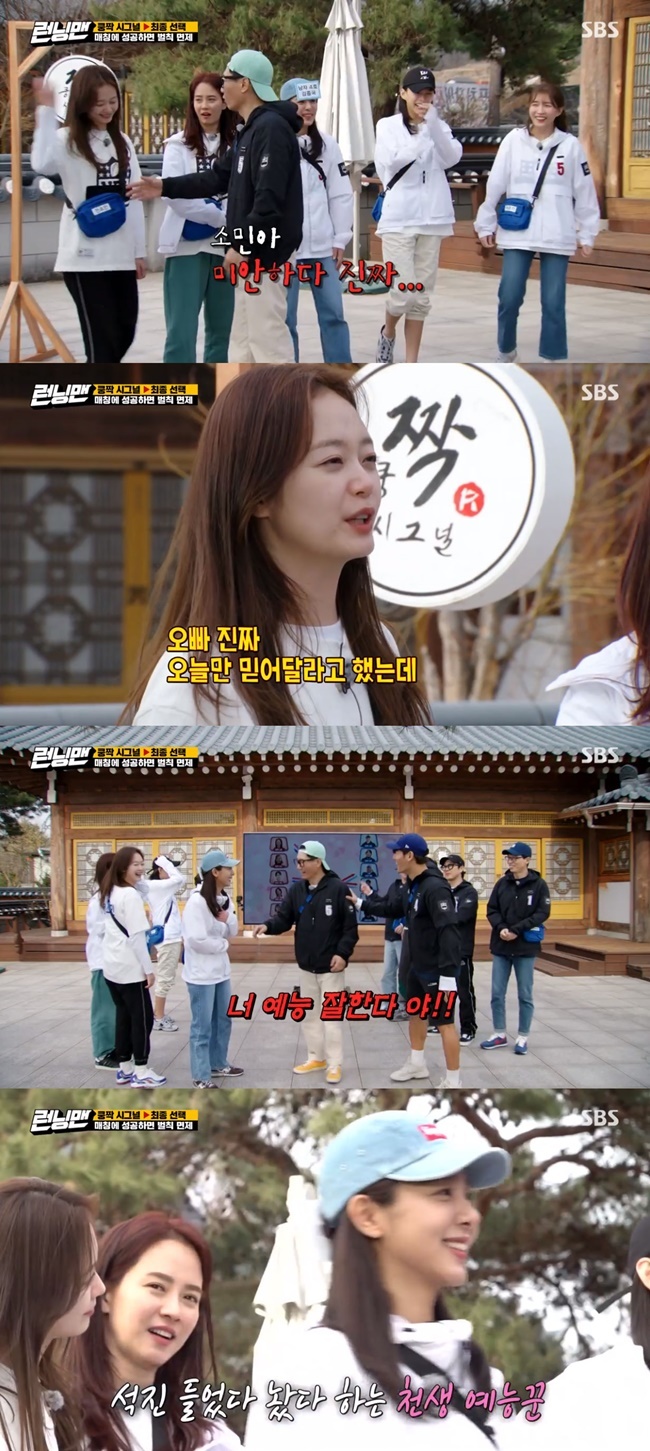 Ji Suk-jin Interjects Seol In-ahs Performing ArtsOn April 25, SBS Running Man was featured in the second Kungmak Signal Entertainment Village with actors Lee Cho Hee, Jung Hye In and Seol In-ah.Ji Suk-jin and Jeon So-min promised to Choices each other ahead of the final Choices.But Kim Jong-kook responded that the odds of Jeon So-min voting for Ji Suk-jin are 0%.Contrary to everyones expectations, Jeon So-min actually choices Ji Suk-jin, of which a twist unfolded.Ji Suk-jin Choices Seol In-ah instead of Jeon So-minJi Suk-jin said, Seol In-ah said he had two votees and asked him to come 100%.Earlier, Seol In-ah emphasized to himself that he had two votes and promised to exchange votes with each other so that Ji Suk-jin could be exempt from penalties.The reversal didnt stop here: Seol In-ah voted only for Kim Jong-kook, with Ji Suk-jin winning the penalty.When Ji Suk-jin demanded clarification, Seol In-ah confessed that he had failed to win the vote additional acquisition, saying I am a shit-suck.