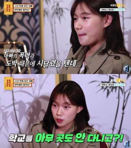 2019년에  KBS Joy ‘무엇이든 물어보살’에 출연했던 고 조하나씨. 방송화면 캡처