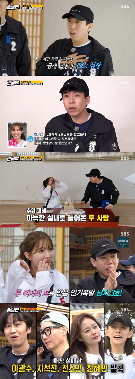 Running Man Yang Se-chan not only received the most Choices of female members, but also succeeded in matching Lee Cho-hee.On the 25th, SBS Running Man, the second Kungmak Signal Entertainment Village was released.Last week, after the lunch box Choices, two womens members voted, two Yoo Jae-Suk votes, one Kim Jong-kook and zero Lee Kwang-soo votes.The remaining men among the men were Yang Se-chan, Ji Suk-jin and Haha; two of the three won all zero votes and one won all three.The most Choices of female members were Yang Se-chan, who took all the votes from Ji Suk-jin and Haha to win three votes.Yang Se-chan said, What was the charm, me? and Why does this happen to me?In particular, Yang Se-chan mentioned Lee Cho-hee, who had Choices himself to lunchbox Choices following the first impression vote.I dont know why Cho-hee did it, why did he do it when he picked me for his first impression, and Im so excited about having a heart, Yang Se-chan told the production team.The dessert Choices of female members followed ahead of the final Choices; Lee Cho-hee was the first to step up.Lee Cho-hee once again choices Yang Se-chan.Why did you give me two votes? asked Yang Se-chan, and Lee Cho-hee said, Its a one-sided style - the first impression was good.Jeong He-In ate lunch with Yang Se-chan, but in dessert Choices headed to Lee Kwang-soo.Seol In-ah then choices Kim Jong-kook, who ate lunch together, and Jeon So-min choices Haha.The last Song Ji-hyo sat by Haha, ignoring partnerless Yoo Jae-Suk and Ji Suk-jin.Final Choices were also made to get the penalty waived; Kim Jong-kook has started to vote for additional votes with eight points he has received.Kim Jong-kook, who won one additional vote by using four points in a row, said he will vote for Seol In-ah and Song Ji-hyo.Kim Jong-kook then met Song Ji-hyo and persuaded him, Im the only one who has you.There was another person who tried to persuade Song Ji-hyo; Yoo Jae-Suk and Haha came to Song Ji-hyo and continued to persuade him.Song Ji-hyo was deeply troubled among Kim Jong-kook, Yoo Jae-Suk and Haha.Other female members were also looking to figure out which person to Choices.The final Choices result, Jeon So-min overtook everyones expectations and Choices Ji Suk-jin.Song Ji-hyo was a Haha, and Haha was also a Song Ji-hyo Choices.While Ji Suk-jin dumped the tightly promised Jeon So-min to Choices Seol In-ah.However, Seol In-ah chose Kim Jong-kook, who even won additional voting rights to Choices Seol In-ah, Song Ji-hyo.Matching came with Seol In-ah: Yoo Jae-Suk abandoned the vote.The last in the entertainment community, he took the solo path and exempted from penalties. Yoo Jae-Suk laughed, shouting, I can not see anyone else change my life.Lee Kwang-soo chose Jeong He-In, while Jeong He-In chose Yang Se-chan; Lee Cho-hee also chose Yang Se-chan.Yang Se-chan, who received Choices from both women, managed to match Lee Cho-hee, not Jeong He-In.Lee Kwang-soo, Ji Suk-jin, Jeon So-min and Jin He-In, who failed to match, were penalized.Photo: SBS broadcast screen