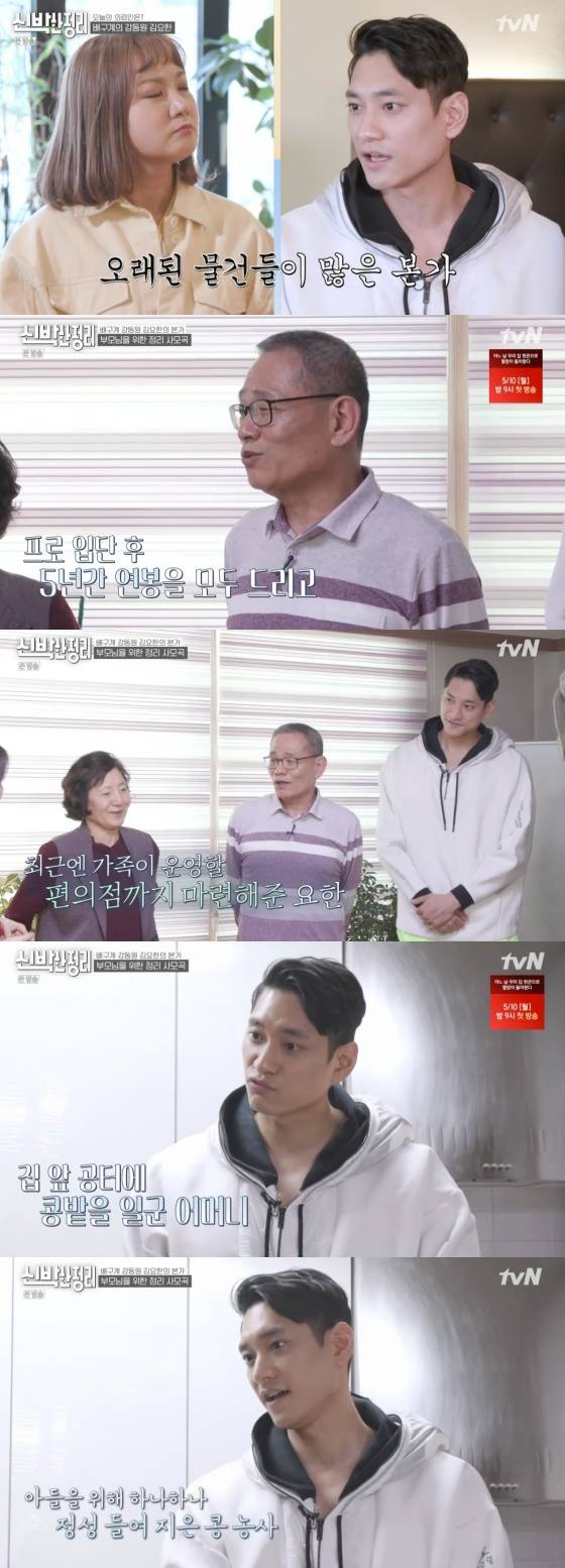 /사진=tvN '신박한 정리' 방송화면 캡처