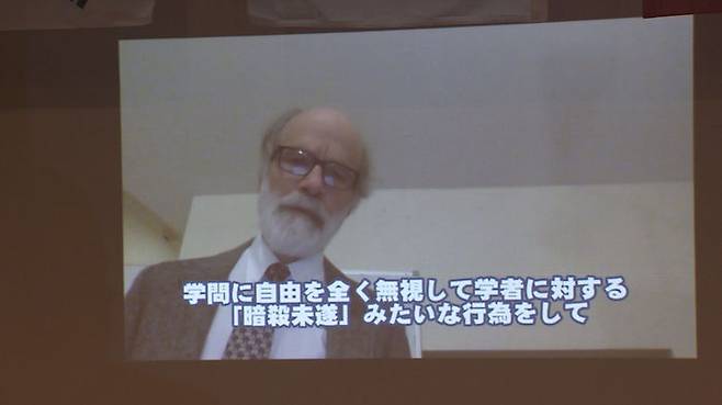 해당 학술대회에 영상 메시지를 보낸 램지어 교수