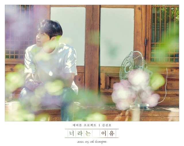Actor Kim Seon-ho heralded collaboration with the Singer Epiton project.Salt Entertainment said on May 30, Kim Seon-ho will release a single Why You, a collaboration with the Singer Epiton project, at 6 pm on May 6.The collaboration single Why You is a soft pop of bright acoustic sound, and it is a song that contains Kim Seon-hos sweet vocals.The Epiton project was responsible for writing, composing and producing, and Kim Seon-ho participated in singing and writing.The soundtrack release news and the teaser image full of freshness were also released.Kim Seon-ho, who sits on the floor of the hanok and stares somewhere, feels the spring energy of the light purple flowers and light leaves overlapping.Salt Entertainment said, Kim Seon-hos collaboration has been accompanied by soundtrack work with the Insomnia music video of the epitone project released last year. We prepared a song Gift that can be done with the daily life of fans who always cheer.Kim Seon-ho is a gift prepared with heart, so I would like you to be happy. The soundtrack and music video of Kim Seon-ho and the epiton project Why You will be released on various soundtrack sites at 6 pm on the 6th of next month.[Entertainment Department