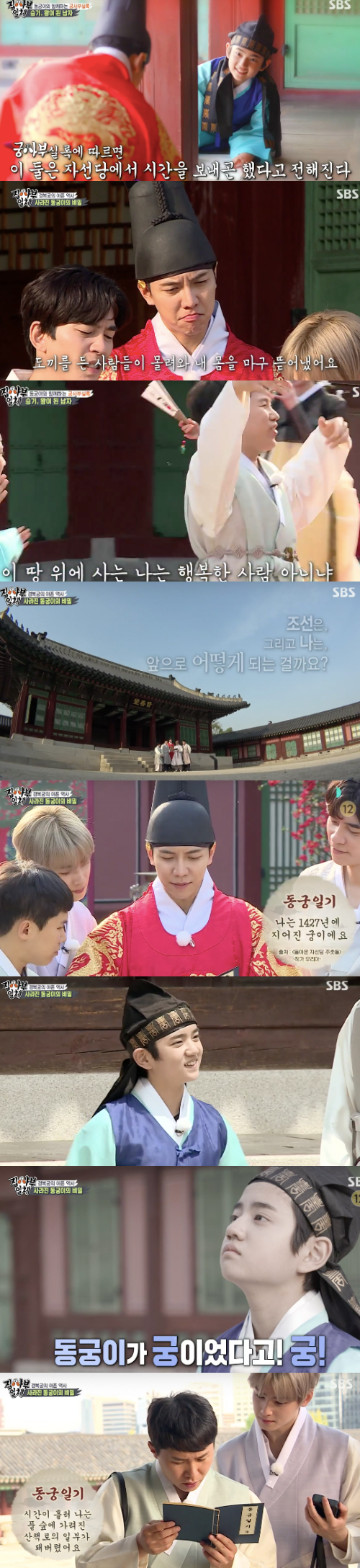 With the first appearance of the Palace in All The Butlers, Gyeongbokgung awakened his enlightenment about Histories.On the 2nd, SBSs All The Butlers was the first to draw a palace master.Choi Tae-seong and child actor Kim Kang-hoon, who will teach Histories on the day, appeared, followed by members arriving, and the Master explained today as Gyeongbokgung.The members said, The building, not a person, is the first and the first in history. Gyongbokgung Master is the first and the best master.In addition, it is the first time that the Gyeongbokgung Tongdae is the first performing arts.The members looked back from the heart of the Joseon Dynasty, saying, Lets feel the joy of Gyoungbokgung.Choi Tae-seong said, There is a palace culture festival in May, and added that it was opened as a gyeonghoeru. Everyone admired the gyeongbokgung, the flower of gyeongbokgung architecture, saying, The scenery is so beautiful.I kept looking around the palace.Choi Tae-seong said that it was a space where the Eumi incident took place, and that the members said that they had a heartbreaking history. The members said that they were heartbroken. Kim Kang-hoon said, I learned it as a textbook, it would have been too scary.Choi Tae-seong explained that Guncheonggung is the space where the modern civilization is the fastest accepted, and the first place in Korea where the light is lit. Lee Seung-gi said, Gyeongbokgung is also a place where people live.At this time, Goodbye My Princess has disappeared Kim Kang Heon and the atmosphere changed 180 degrees.Then, I found out that Goodbye My Princess was a diary, and all of them were the palace of the east, Goodbye My Princess was not a man, it was a palace.I learned about the shocking past that auctioned Gyoungbokgung, and I was heartbroken by all the sick histories more than 100 years ago.Later, through the Goodbye My Princess diary, I headed to Geunjeongjeon.However, it was not restored, but originally found that the charity was in the backyard of the palace, but only the place remained.Choi Tae-seong said, The royal philanthropy party where Cesar and Cesar were located, in fact, it is normal on this base.The pavilion of Gyeongbokgung went into auction, and the sad Histories, which had become a private museum of Japanese people, were also reported.In addition, the Charity Party, which was a wooden building at the time, was destroyed by a fire due to the earthquake in Kanto.In particular, it was reported that Professor Kim Jung-dong devoted his life to the return of the charity party.He made efforts to rebuild the bitter histories without forgetting, and told the back story that he was returned to Gyongbokgung in 1996.In the story of the backyard of the palace, the members said that they had restored the story by regaining the history that was almost erased, saying, If you did not know these histories, you would pass by.Choi Tae-seong said, It is a way to find one thing, restore lost stories and stories, and convey them to later generations. This is the teaching of the Gyoungbokgung Master.Capture All The Butlers Broadcast Screen