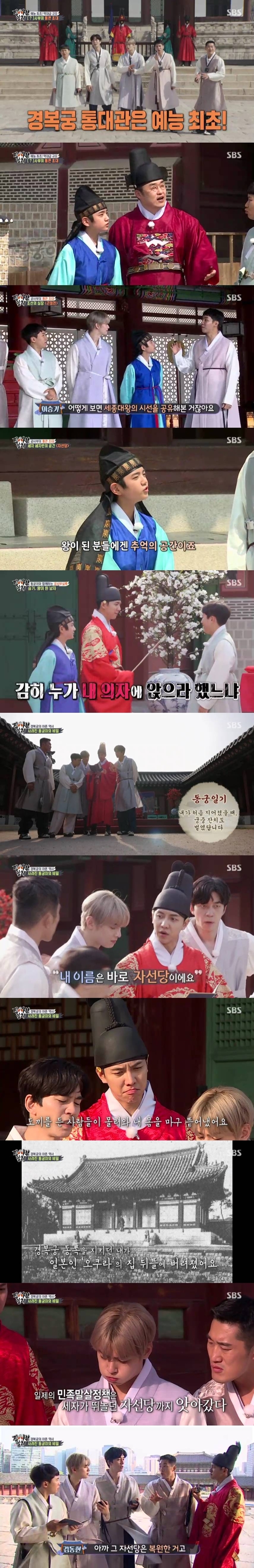 All The Butlers Gyeongbokgung appeared as a master and added meaning to the story of the poorly known Chest painful history.According to Nielsen Korea, a TV viewer rating agency on March 3, the TV viewer ratings of the Seoul metropolitan area of ​​the SBS entertainment program All The Butlers, which was broadcast the previous day, recorded 4.1% and 4% in the first part.Topic and competitiveness indicators, 2049 Target TV viewer ratings, rose 2.1% and the highest TV viewer ratings per minute rose to 5.5%.On this day, the master was Gyeongbokgung. The members seemed to be excited about the appearance of the first non-personal master of All The Butlers, saying, It seems to be the first and best master.In addition, Choi Tae-seong, a Korean history star lecturer, is in charge of history, and actor Kim Kang-hoon joined Goodbye My Princess.Especially, this filming was the first time that the entire Gyeongbokgung was licensed, and it was opened to the inside of the Geunjeongjeon and the second floor of the gyeonghoeru which can not be easily entered.Members looked back at Gyeongbokgung following Choi Tae-seong and Goodbye My Princess.Choi Tae-seong said: If you look well there are stories of many people who lived here in the building.I think meeting the story is the will of Master Gyoungbokgung. Members looked inside the Geunjeongjeon and from gyeonghoeru to the Charity Party and the Guncheong Palace.Choi Tae-seong explained that Chest painful Empress Myeongseong was a space where the incident occurred, and the members said, Suddenly Chest is sick.Goodbye My Princess also said, I think it was too scary, I learned it from textbooks, but its even worse when I come.Lee Seung-gi said, I thought it was a splendid place with a king, but eventually it was like a place where people live.While spending time at Gyongbokgung, Goodbye My Princess with the members suddenly disappeared and embarrassed everyone.At this time, an unrelated person appears with a diary of Goodbye My Princess, Please find Goodbye My Princess with these clues.Goodbye My Princess must be in gyeongbokgung. The diary read, I am called Goodbye My Princess because it is a palace built in 1427 and a palace in the east.The members found out that Goodbye My Princess is not a person but a charity party.The members followed the diary clues to the charity party, where a second diary was placed in front of the charity party, which contained a shocking past that the Japanese auctioned Gyoungbokgung.The members said, Fire and 100 years ago, and they could not easily say, I did not know that Gyeongbokgung was auctioned and torn it to Japan.Since then, the members have been looking for the original charity hall and heading to the backyard of the palace, but there was only a place left.Choi Tae-seong told the Chest sick story of the philanthropy being reduced to a Japanese private art museum as the gyeongbokgung pavilions were auctioned off.In 1923, the Kanto earthquake caused the charity to eventually disappear into a fire.Professor Kim Jung-dong, who tried to rebuild his bitter history without forgetting it, told the back story that he was able to return the neglected stone to Gyongbokgung.In addition, Choi Tae-seong told everyone that the backyard of the Guncheong Palace, which moved the charitable hall, was a place where Empress Myeongseong was buried and burned.Shin Sung-rok said, If we did not know this, we would just see it even if we came to Gyongbokgung.Choi Tae-seong said, Before the stonework of the charity party came back, the history of the charity party was erased.I recovered this, and because I put it back, I restored the story of the charity party. It is our mission to restore the lost history by finding one by one, restoring the lost story, and to pass on to the future.This is the teaching of Master Gyeongbokgung, he said.Following the painful history of Chest, which was hidden on this day, the scene of the teachings of Master Gyeongbokgung reminded me of the meaning and took the best one minute with 5.5% of TV viewer ratings per minute.