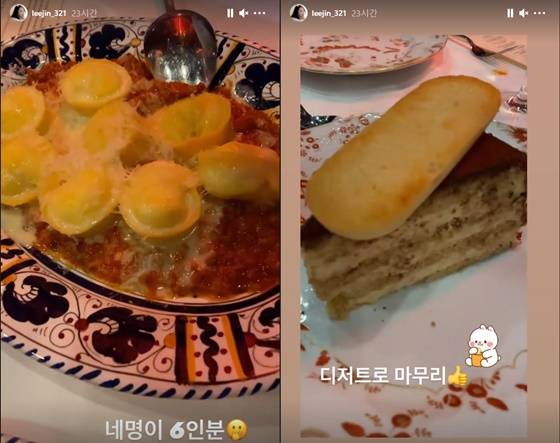 /사진=이진 인스타그램