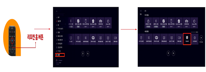기기이름 설정, 출처=SK