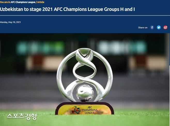 AFC 홈페이지 캡처.